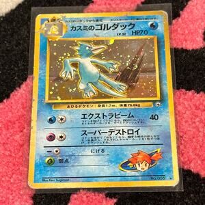 Misty’s Golduck #55 – Pokémon Japanese Leaders’ Stadium – Damaged – As Pictured